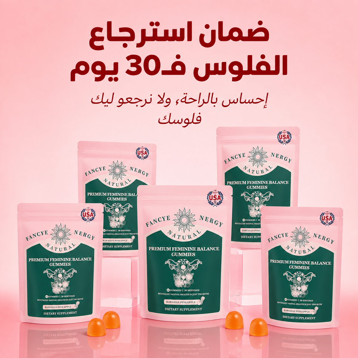 Rahati Feminine Probiotic Gummies