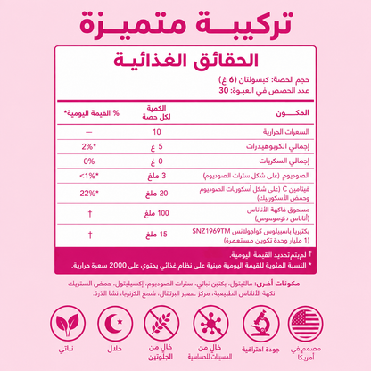 Rahati Feminine Probiotic Gummies